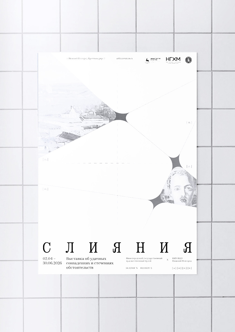 Confluences project cover